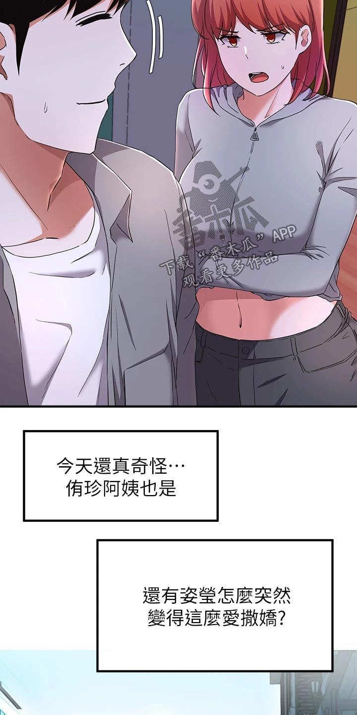 《废材大变身》漫画最新章节第49章：话剧免费下拉式在线观看章节第【3】张图片