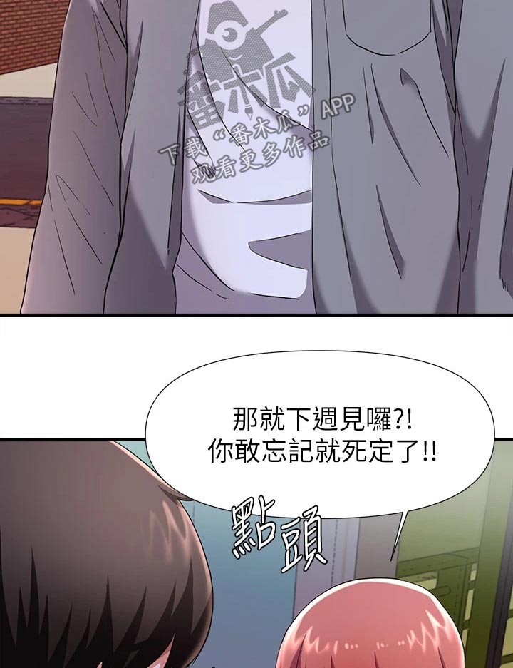 《废材大变身》漫画最新章节第49章：话剧免费下拉式在线观看章节第【4】张图片