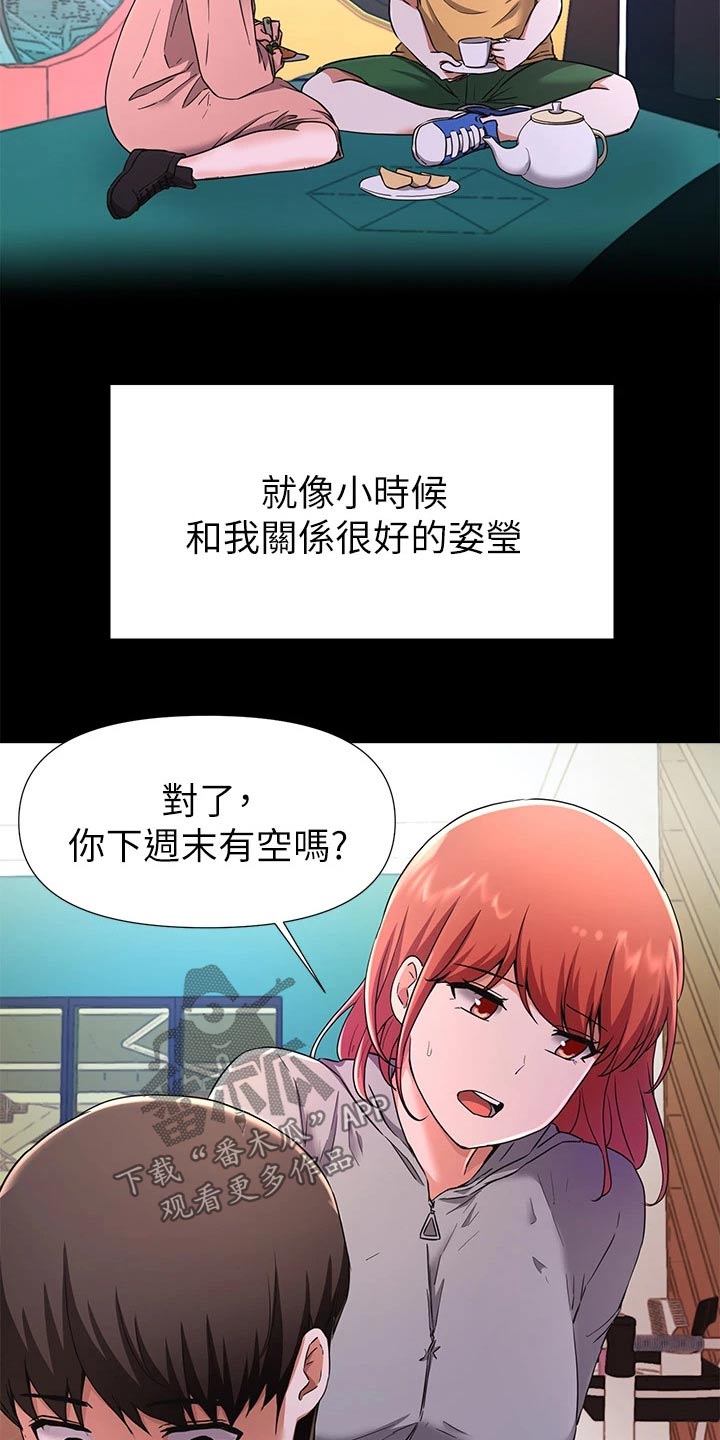 《废材大变身》漫画最新章节第49章：话剧免费下拉式在线观看章节第【9】张图片