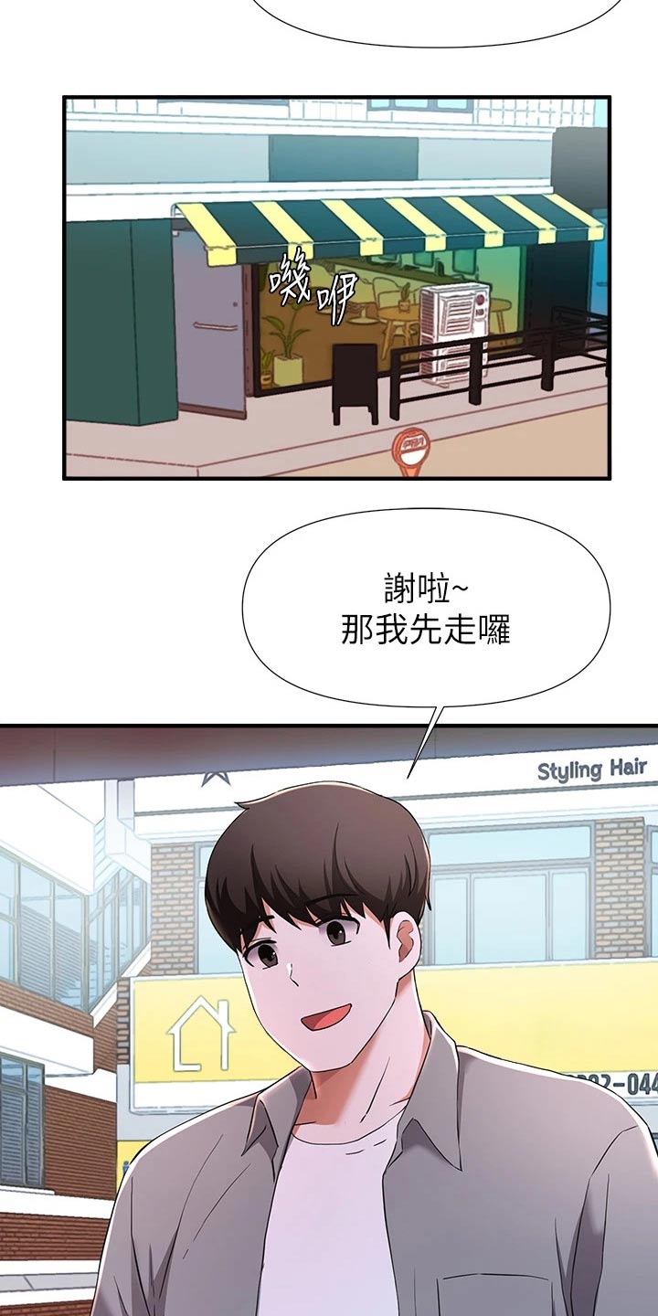 《废材大变身》漫画最新章节第49章：话剧免费下拉式在线观看章节第【5】张图片