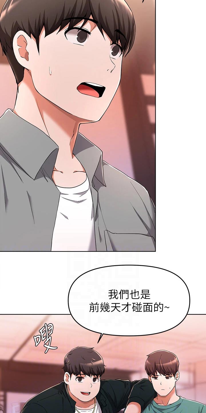 《废材大变身》漫画最新章节第51章：变化免费下拉式在线观看章节第【15】张图片