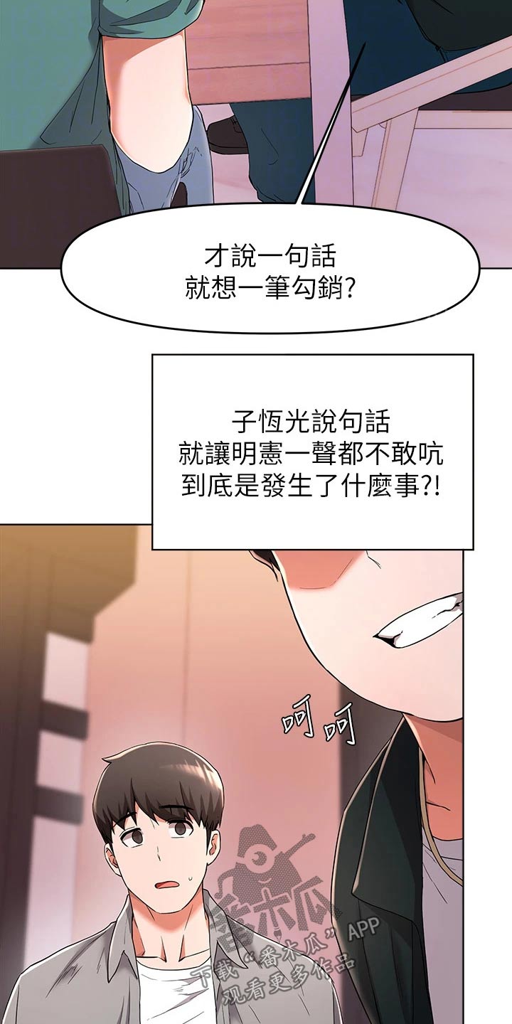 《废材大变身》漫画最新章节第51章：变化免费下拉式在线观看章节第【7】张图片