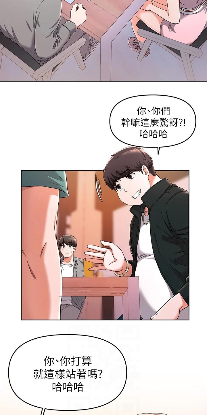 《废材大变身》漫画最新章节第51章：变化免费下拉式在线观看章节第【19】张图片