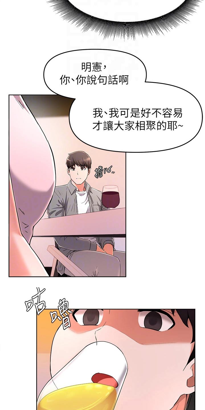 《废材大变身》漫画最新章节第51章：变化免费下拉式在线观看章节第【11】张图片