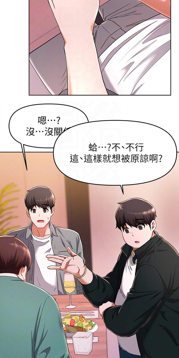 《废材大变身》漫画最新章节第51章：变化免费下拉式在线观看章节第【8】张图片