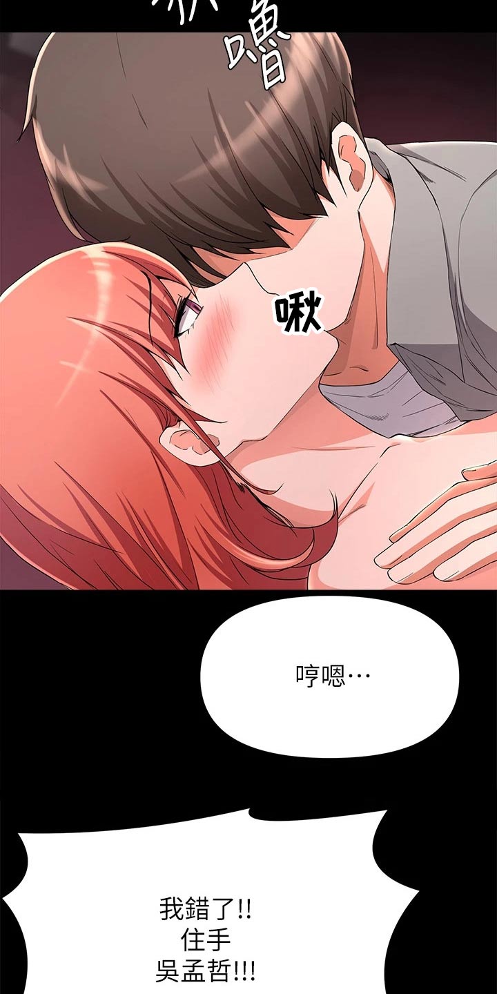 《废材大变身》漫画最新章节第52章：做梦免费下拉式在线观看章节第【7】张图片