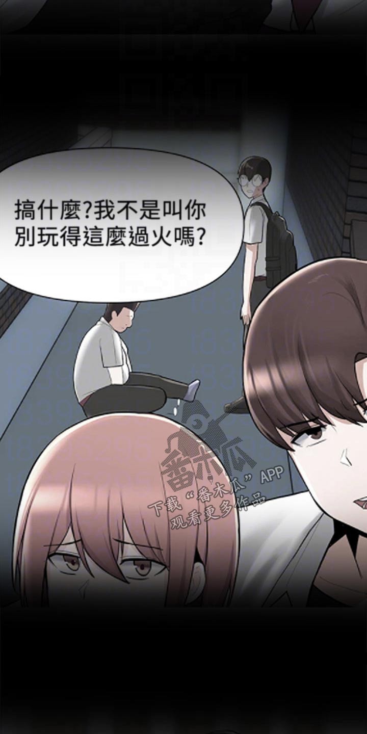 《废材大变身》漫画最新章节第52章：做梦免费下拉式在线观看章节第【14】张图片