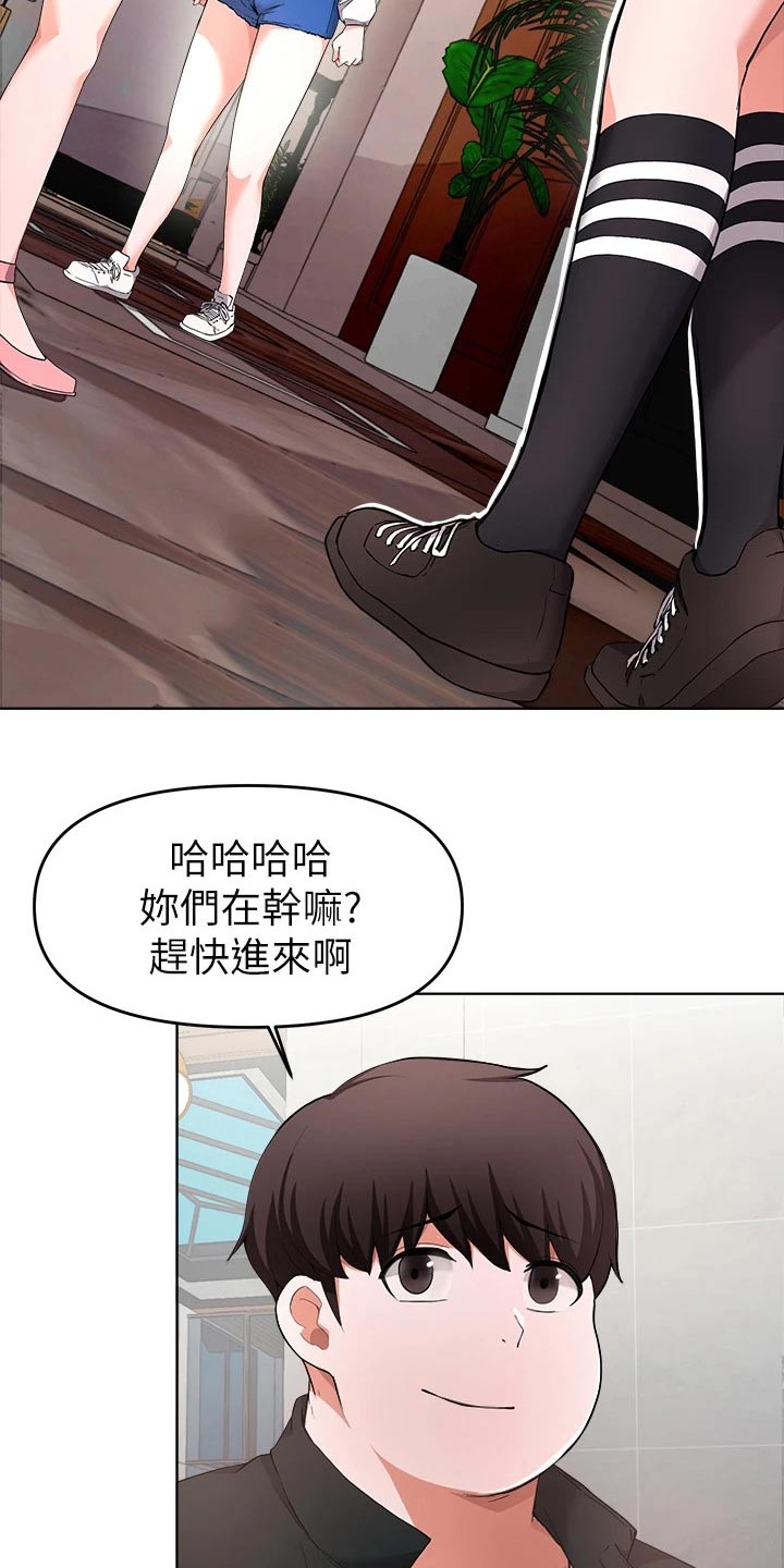 《废材大变身》漫画最新章节第53章：好久不见免费下拉式在线观看章节第【13】张图片