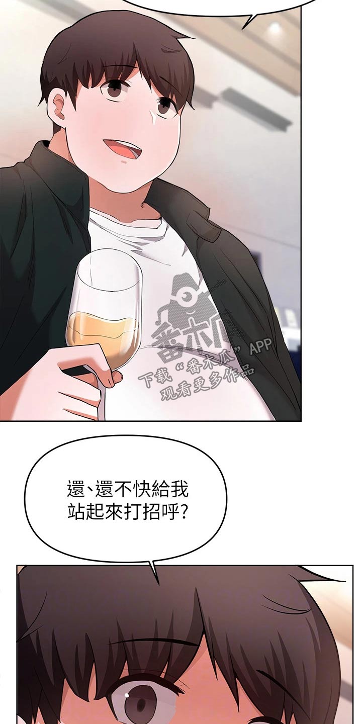 《废材大变身》漫画最新章节第53章：好久不见免费下拉式在线观看章节第【5】张图片