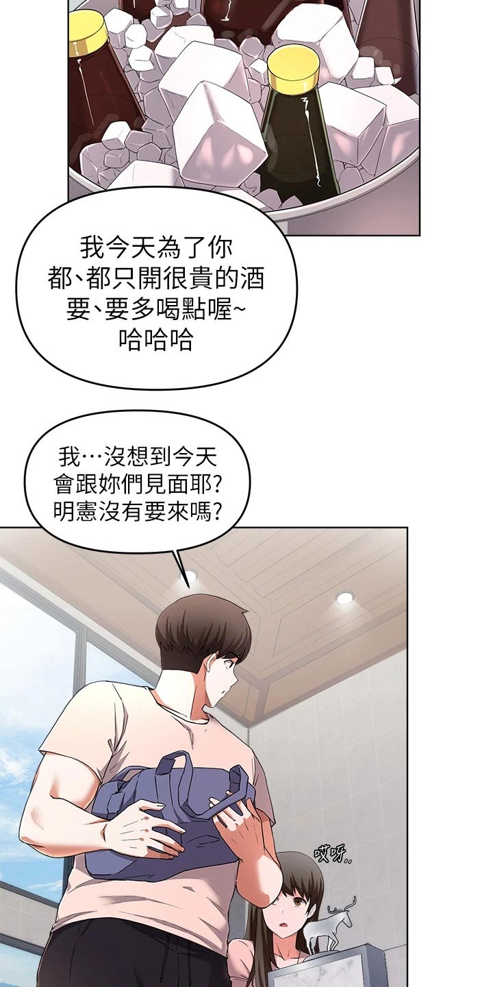 《废材大变身》漫画最新章节第53章：好久不见免费下拉式在线观看章节第【2】张图片