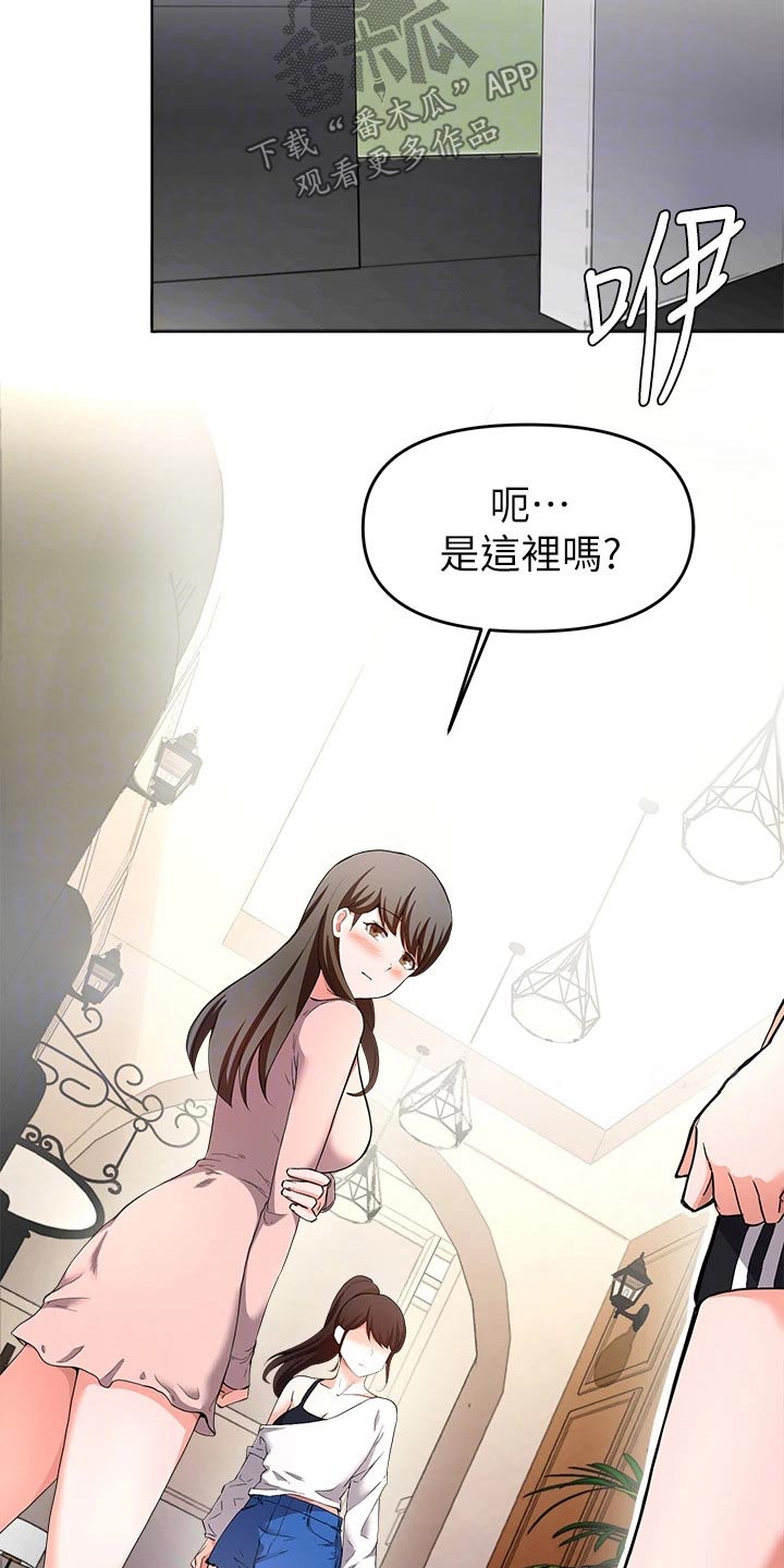 《废材大变身》漫画最新章节第53章：好久不见免费下拉式在线观看章节第【14】张图片