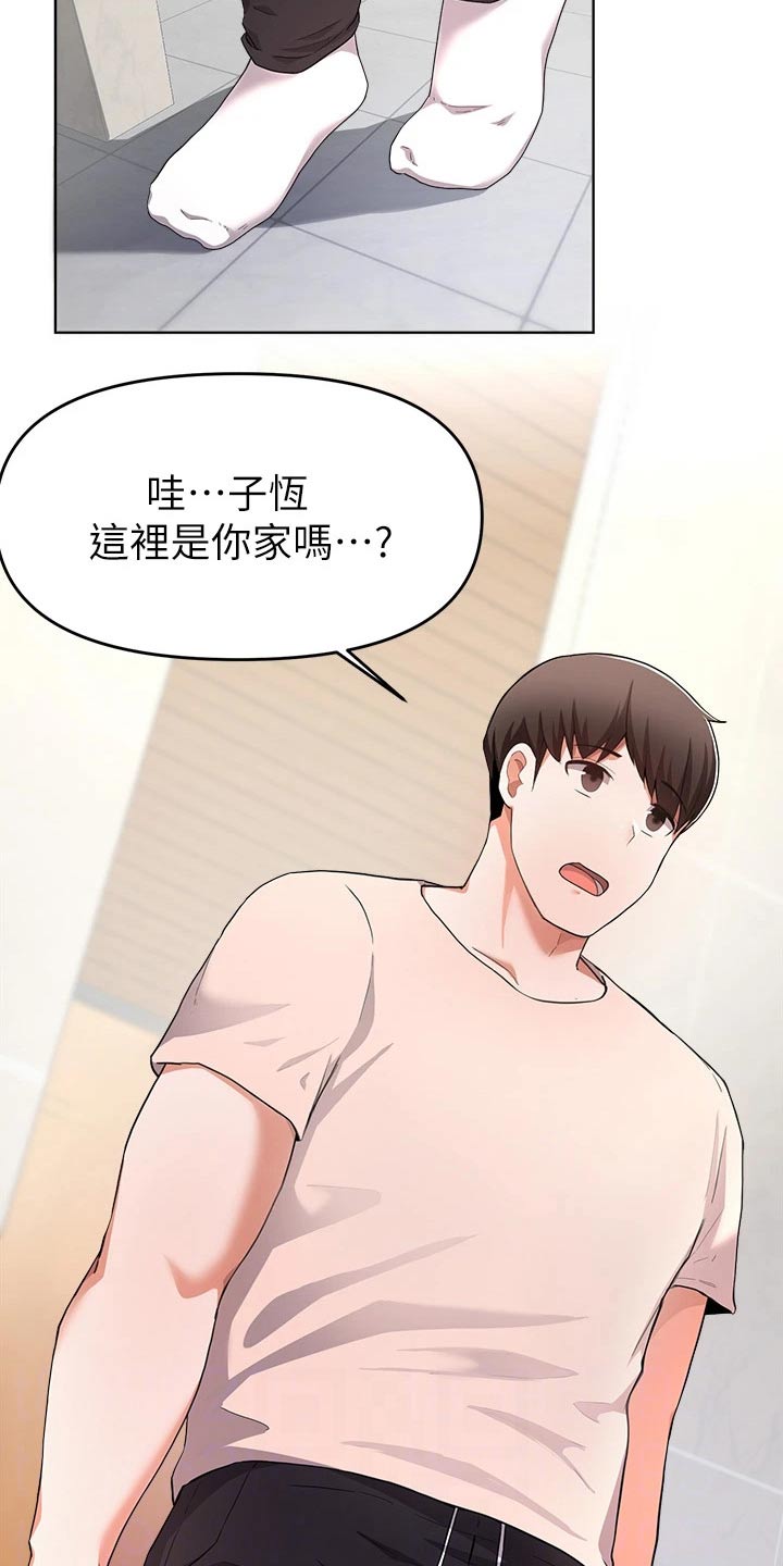 《废材大变身》漫画最新章节第53章：好久不见免费下拉式在线观看章节第【9】张图片