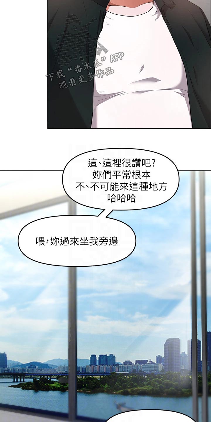 《废材大变身》漫画最新章节第53章：好久不见免费下拉式在线观看章节第【12】张图片