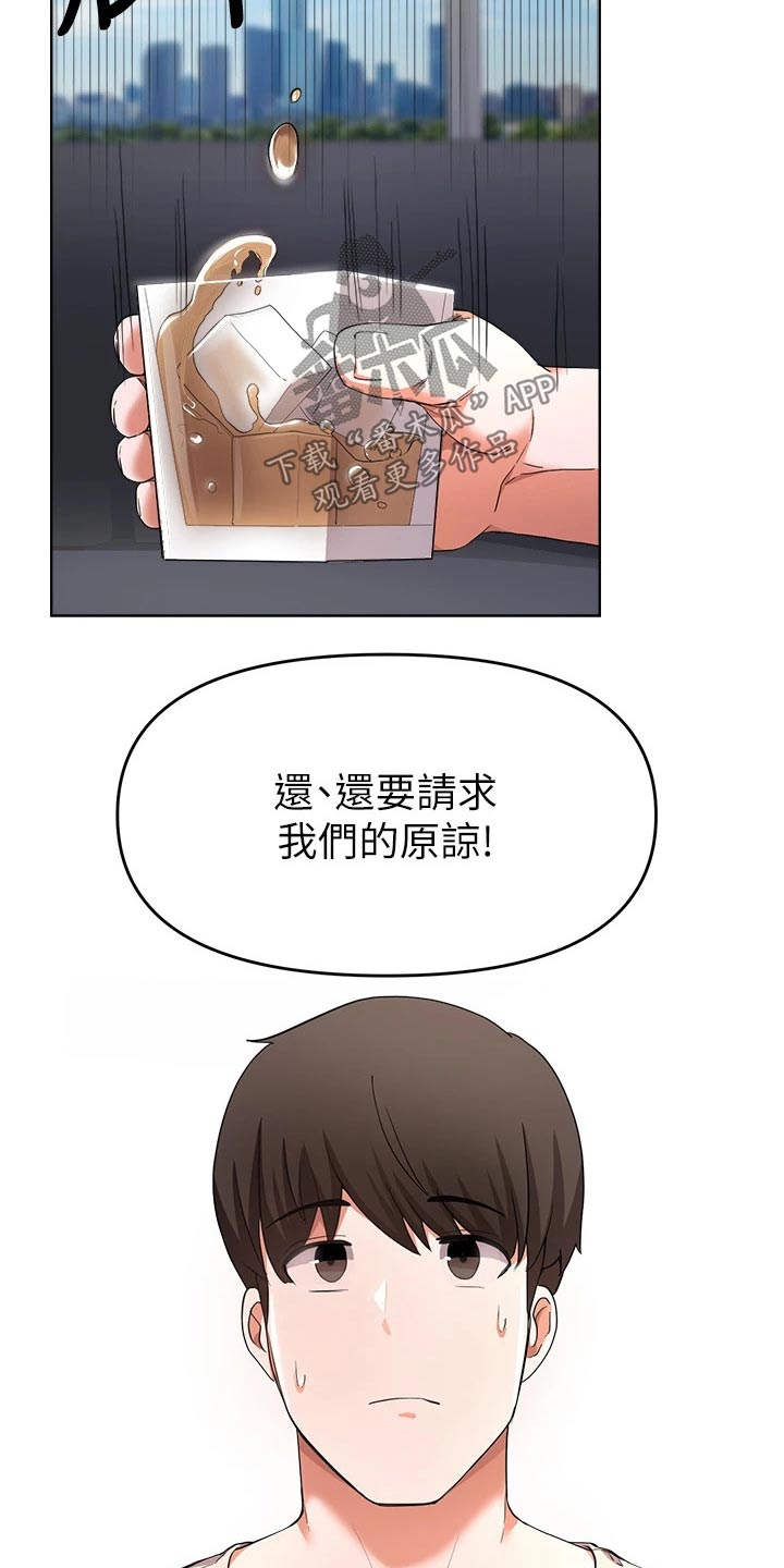 《废材大变身》漫画最新章节第54章：无法阻止免费下拉式在线观看章节第【10】张图片