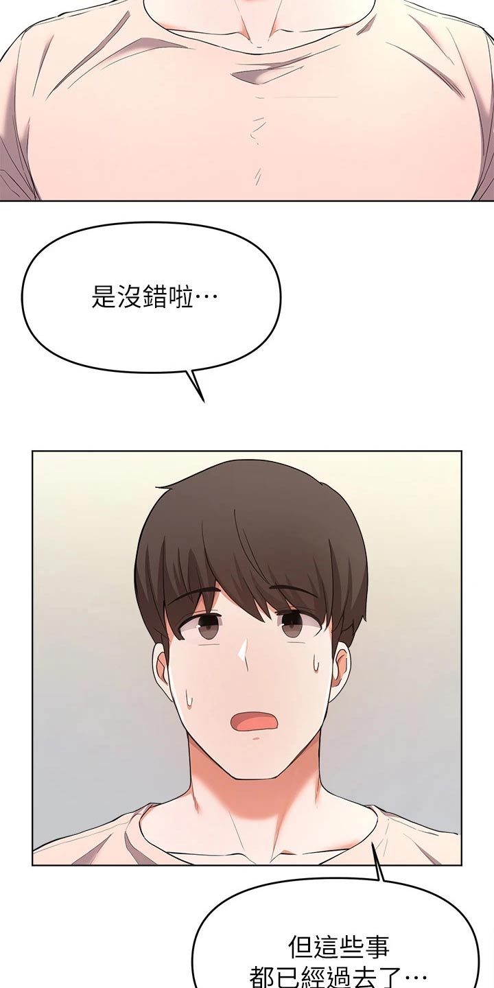 《废材大变身》漫画最新章节第54章：无法阻止免费下拉式在线观看章节第【9】张图片