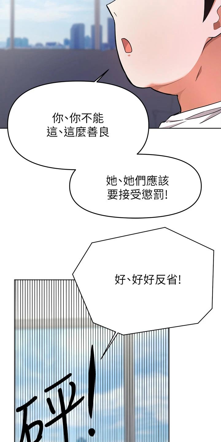 《废材大变身》漫画最新章节第54章：无法阻止免费下拉式在线观看章节第【11】张图片