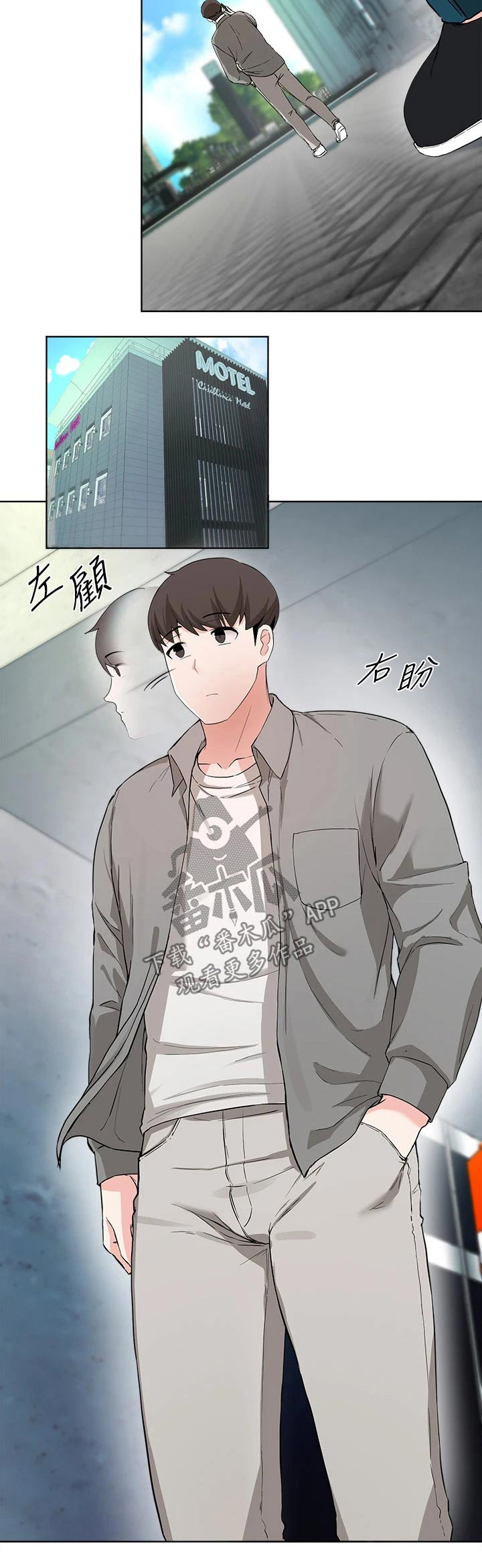 《废材大变身》漫画最新章节第55章：跟随免费下拉式在线观看章节第【1】张图片