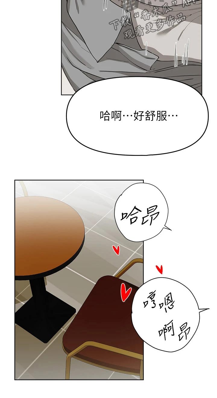 《废材大变身》漫画最新章节第55章：跟随免费下拉式在线观看章节第【12】张图片