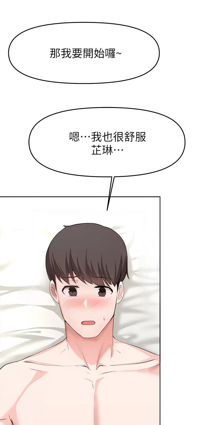 《废材大变身》漫画最新章节第55章：跟随免费下拉式在线观看章节第【11】张图片