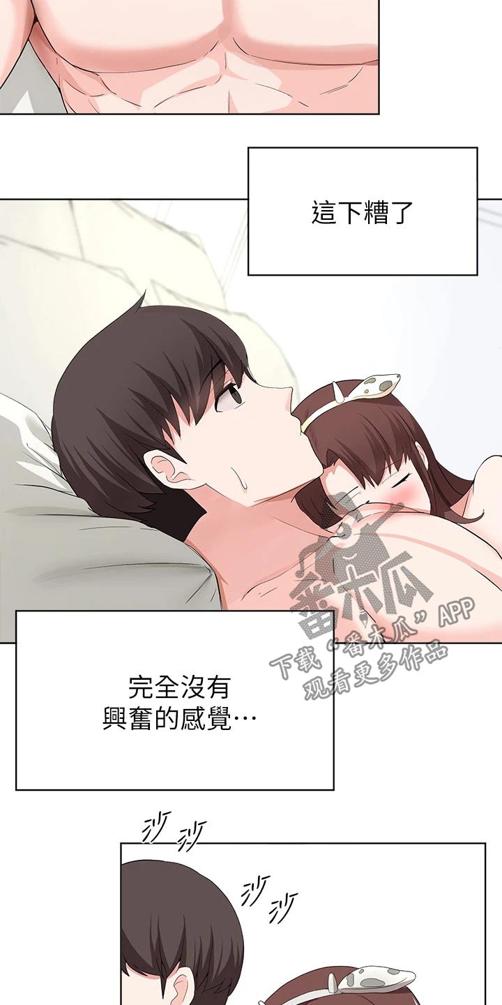 《废材大变身》漫画最新章节第55章：跟随免费下拉式在线观看章节第【10】张图片