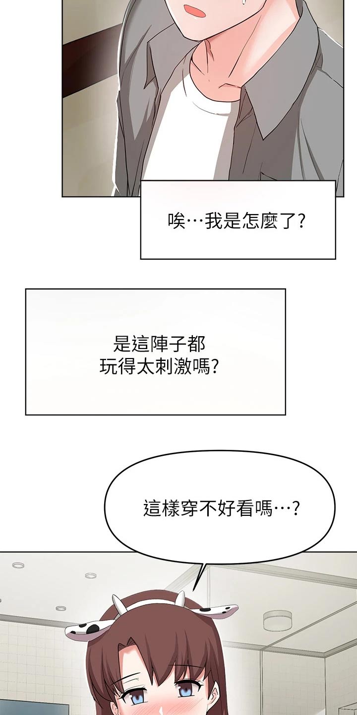 《废材大变身》漫画最新章节第55章：跟随免费下拉式在线观看章节第【15】张图片