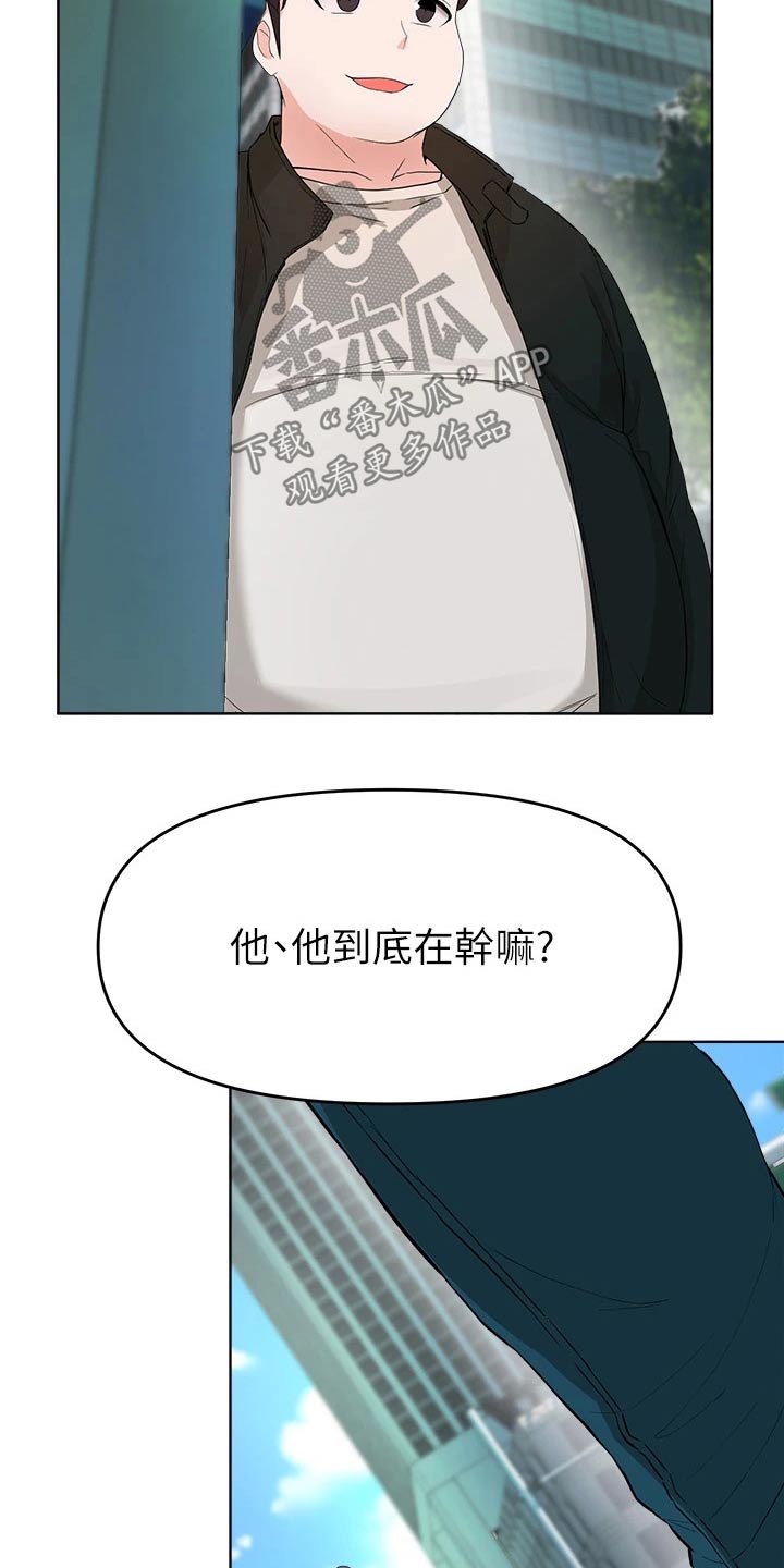 《废材大变身》漫画最新章节第55章：跟随免费下拉式在线观看章节第【2】张图片