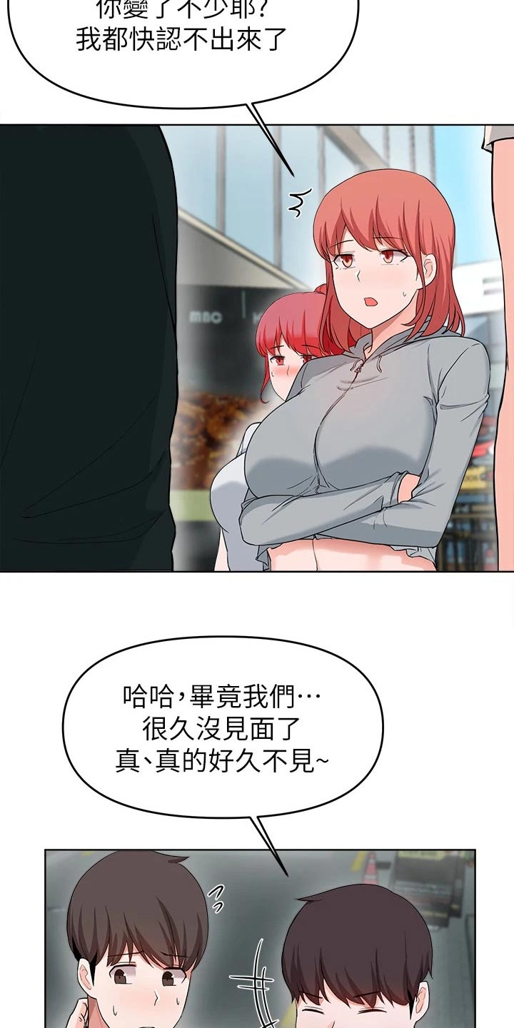 《废材大变身》漫画最新章节第56章：原来是她 免费下拉式在线观看章节第【6】张图片