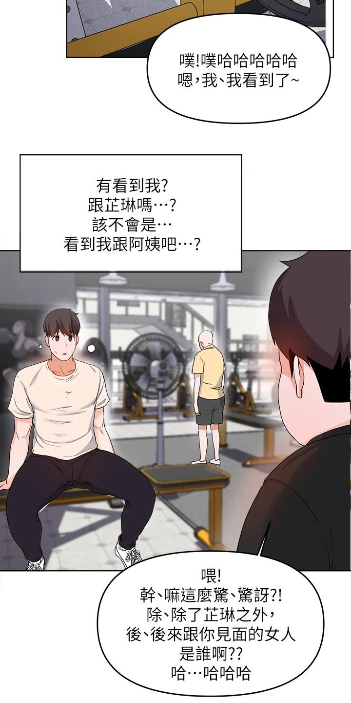 《废材大变身》漫画最新章节第56章：原来是她 免费下拉式在线观看章节第【14】张图片