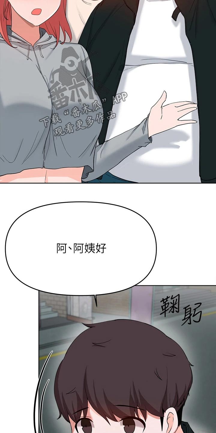 《废材大变身》漫画最新章节第56章：原来是她 免费下拉式在线观看章节第【4】张图片