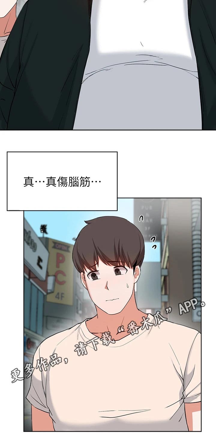 《废材大变身》漫画最新章节第56章：原来是她 免费下拉式在线观看章节第【1】张图片