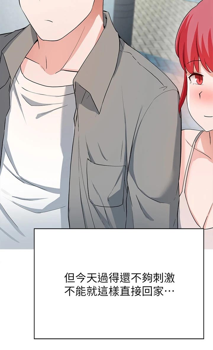 《废材大变身》漫画最新章节第56章：原来是她 免费下拉式在线观看章节第【17】张图片