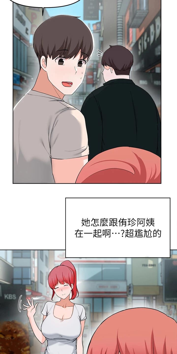 《废材大变身》漫画最新章节第56章：原来是她 免费下拉式在线观看章节第【8】张图片