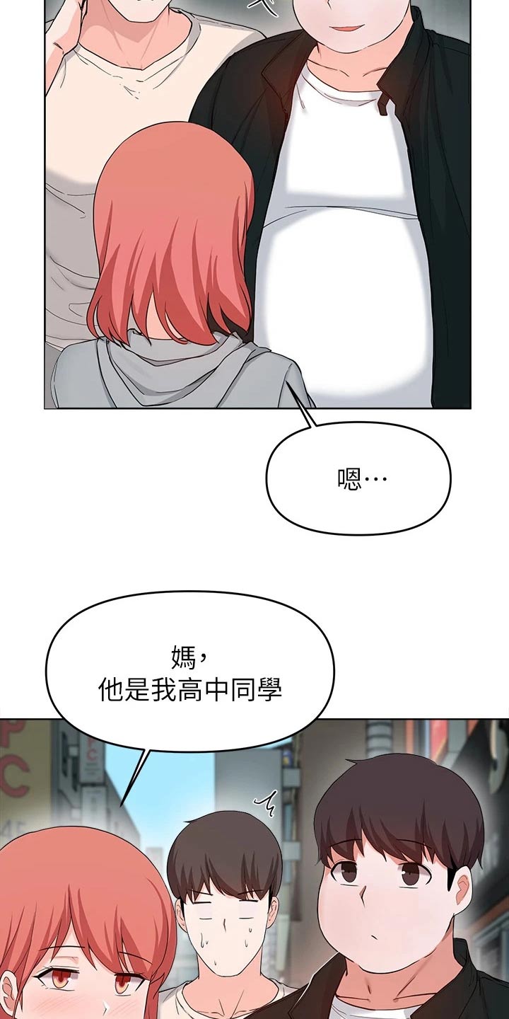 《废材大变身》漫画最新章节第56章：原来是她 免费下拉式在线观看章节第【5】张图片