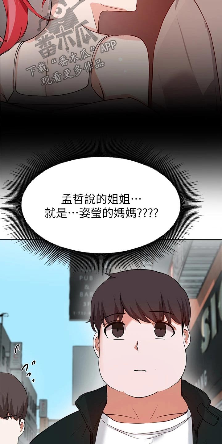 《废材大变身》漫画最新章节第56章：原来是她 免费下拉式在线观看章节第【2】张图片