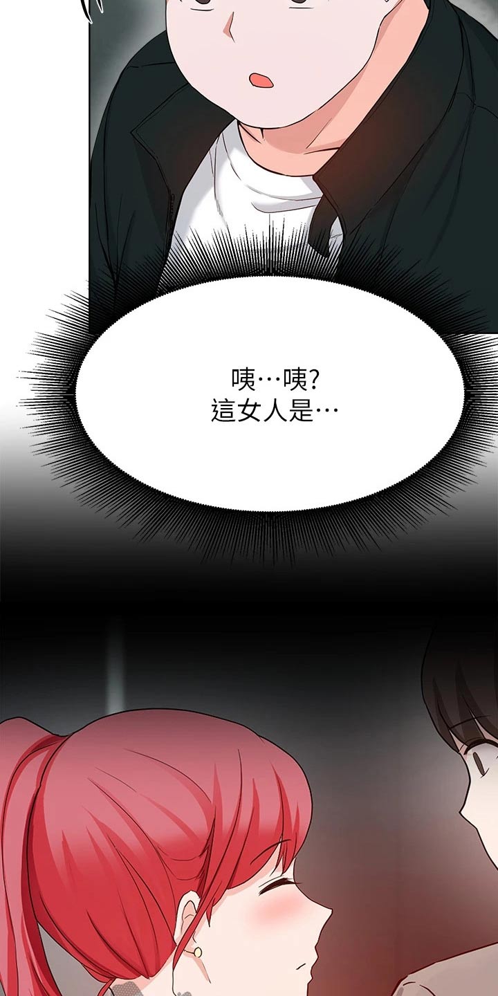 《废材大变身》漫画最新章节第56章：原来是她 免费下拉式在线观看章节第【3】张图片