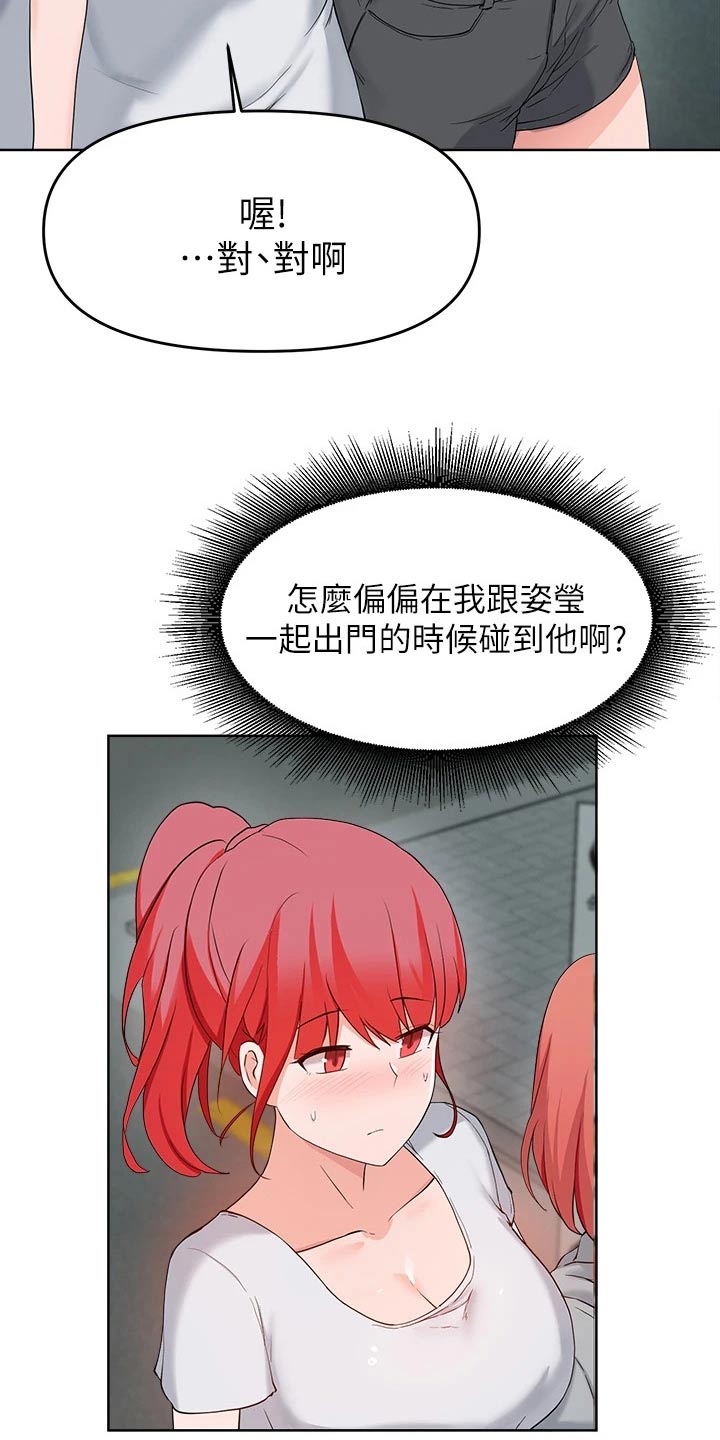 《废材大变身》漫画最新章节第56章：原来是她 免费下拉式在线观看章节第【10】张图片