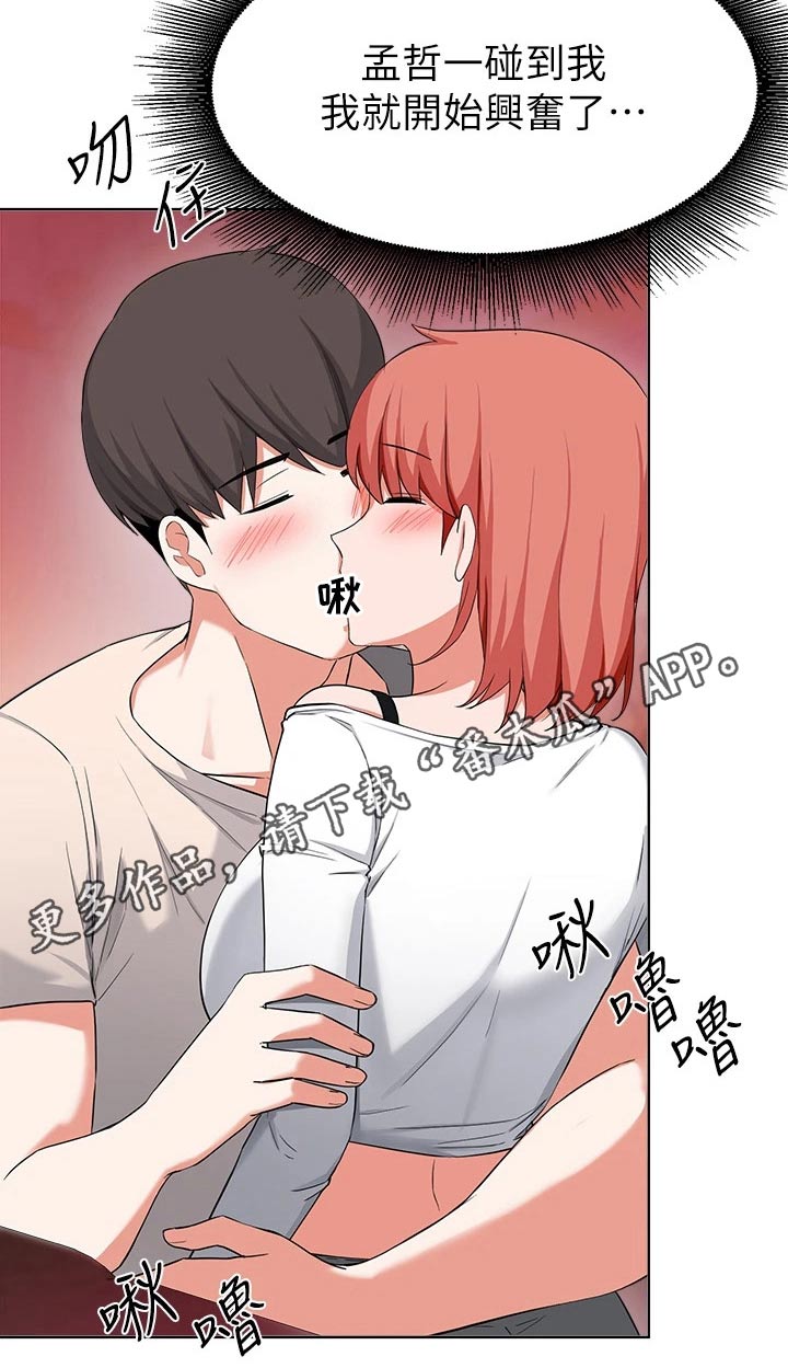 《废材大变身》漫画最新章节第59章：无法拒绝免费下拉式在线观看章节第【1】张图片