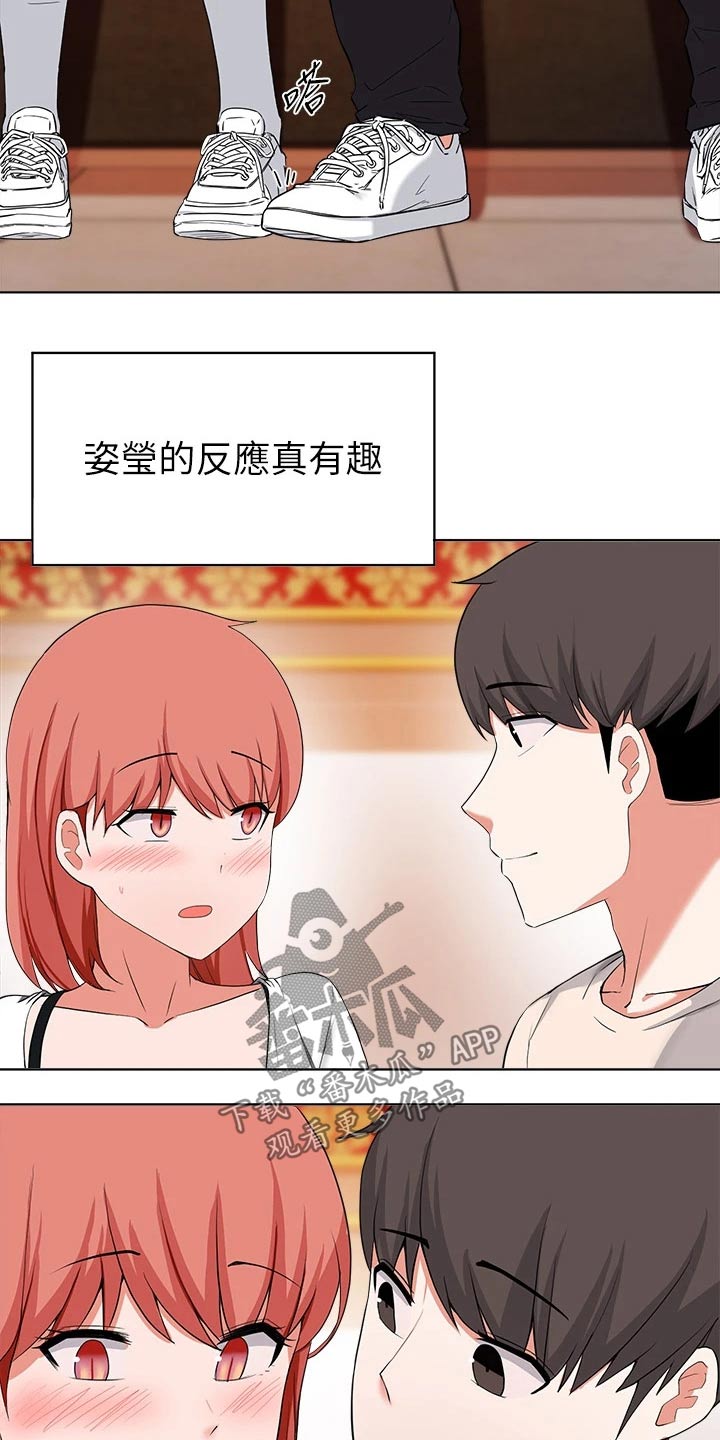 《废材大变身》漫画最新章节第59章：无法拒绝免费下拉式在线观看章节第【9】张图片