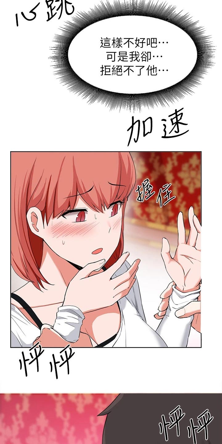 《废材大变身》漫画最新章节第59章：无法拒绝免费下拉式在线观看章节第【6】张图片