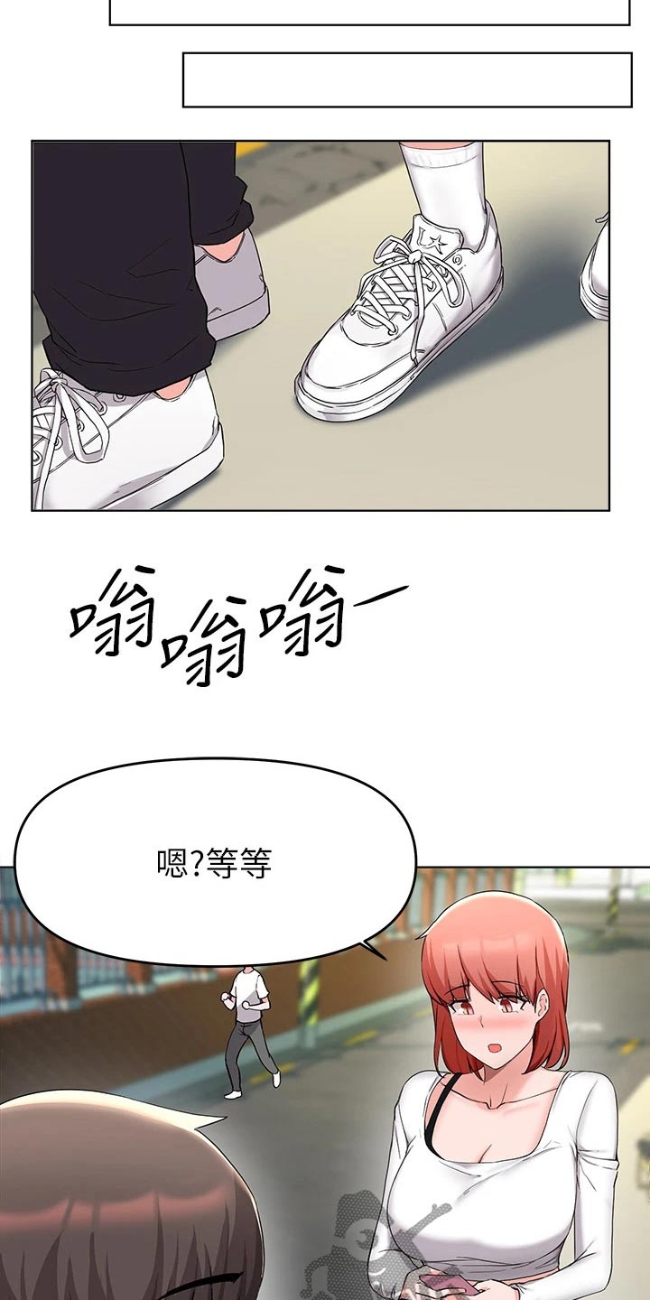 《废材大变身》漫画最新章节第60章：怎么在一起免费下拉式在线观看章节第【12】张图片