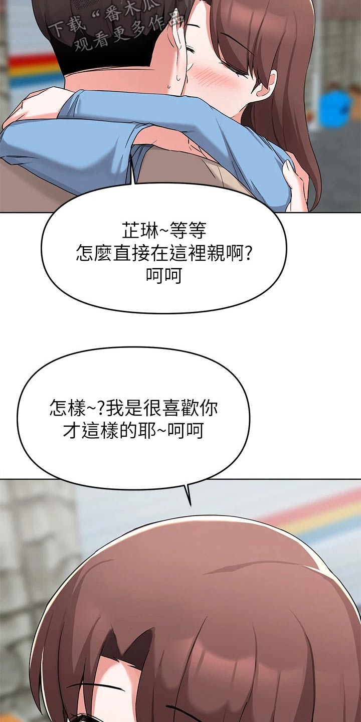 《废材大变身》漫画最新章节第61章：看电影免费下拉式在线观看章节第【7】张图片