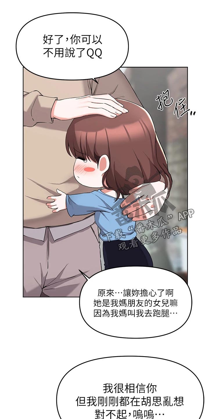 《废材大变身》漫画最新章节第61章：看电影免费下拉式在线观看章节第【9】张图片