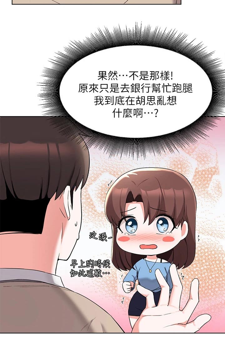 《废材大变身》漫画最新章节第61章：看电影免费下拉式在线观看章节第【10】张图片