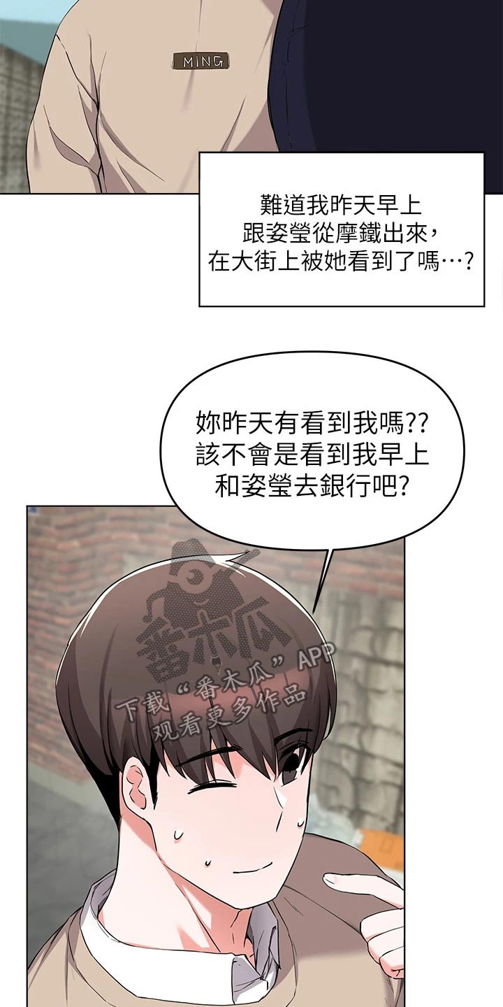 《废材大变身》漫画最新章节第61章：看电影免费下拉式在线观看章节第【11】张图片