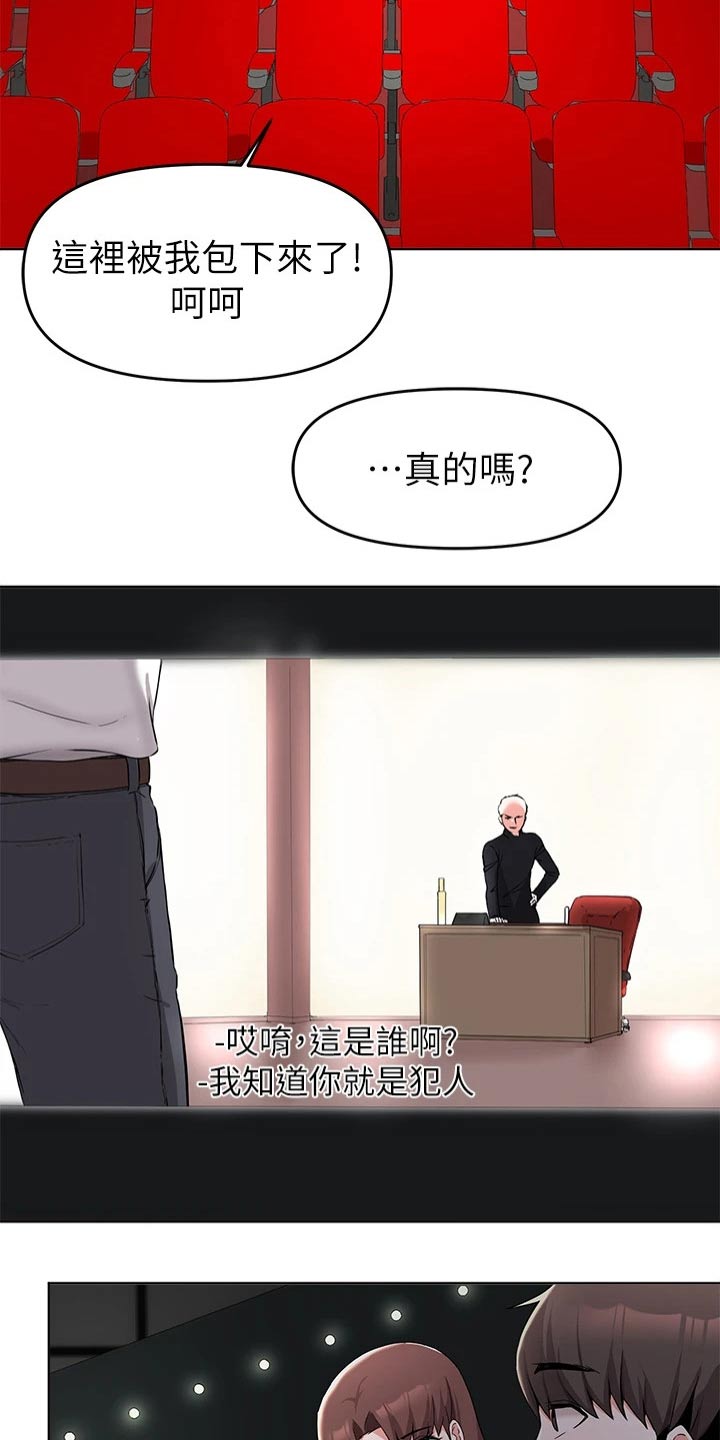 《废材大变身》漫画最新章节第61章：看电影免费下拉式在线观看章节第【4】张图片