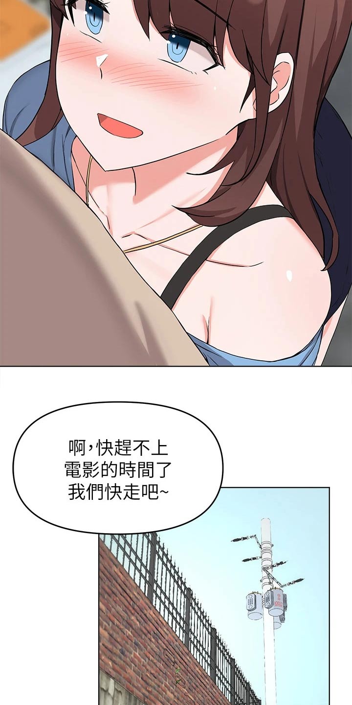 《废材大变身》漫画最新章节第61章：看电影免费下拉式在线观看章节第【6】张图片