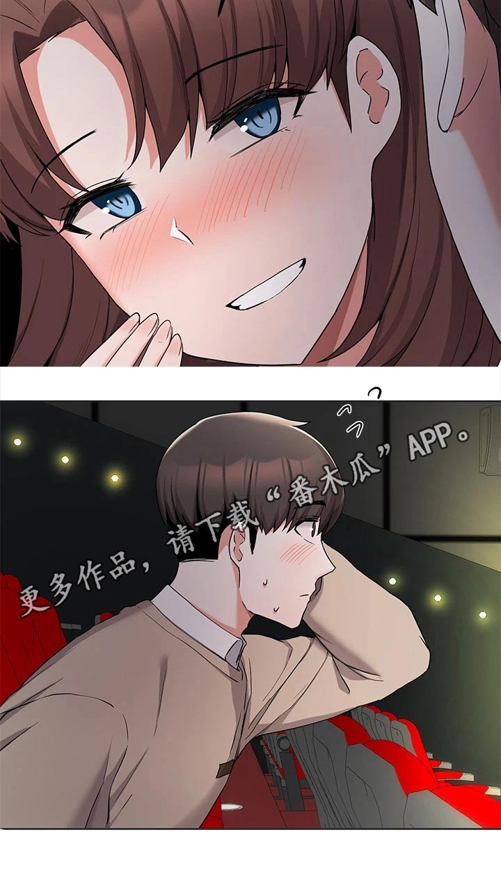 《废材大变身》漫画最新章节第61章：看电影免费下拉式在线观看章节第【1】张图片