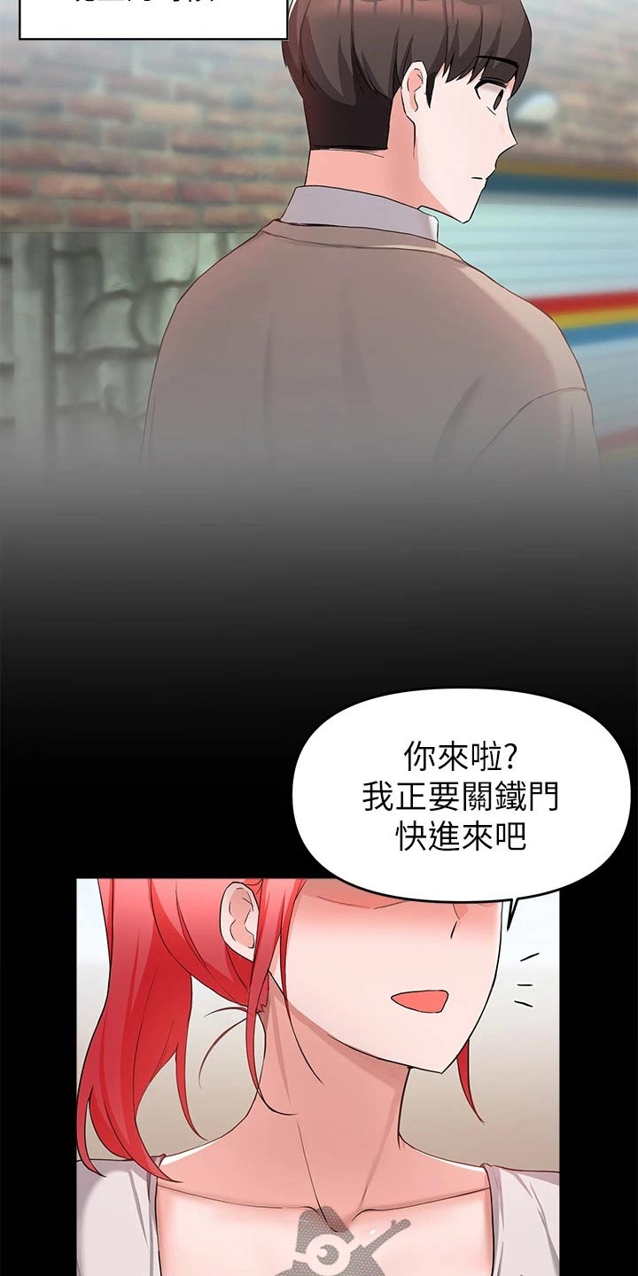 《废材大变身》漫画最新章节第61章：看电影免费下拉式在线观看章节第【14】张图片