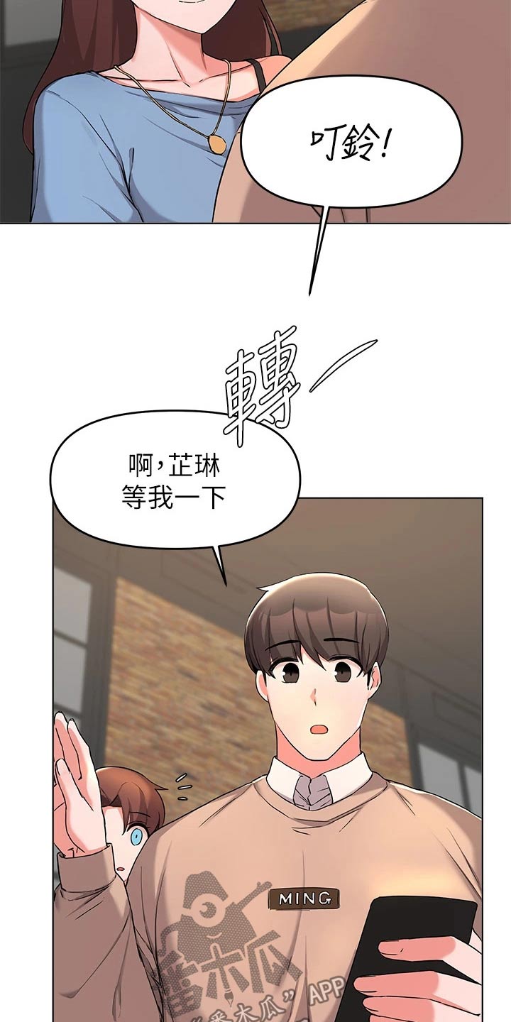 《废材大变身》漫画最新章节第62章：一起去吃饭免费下拉式在线观看章节第【14】张图片