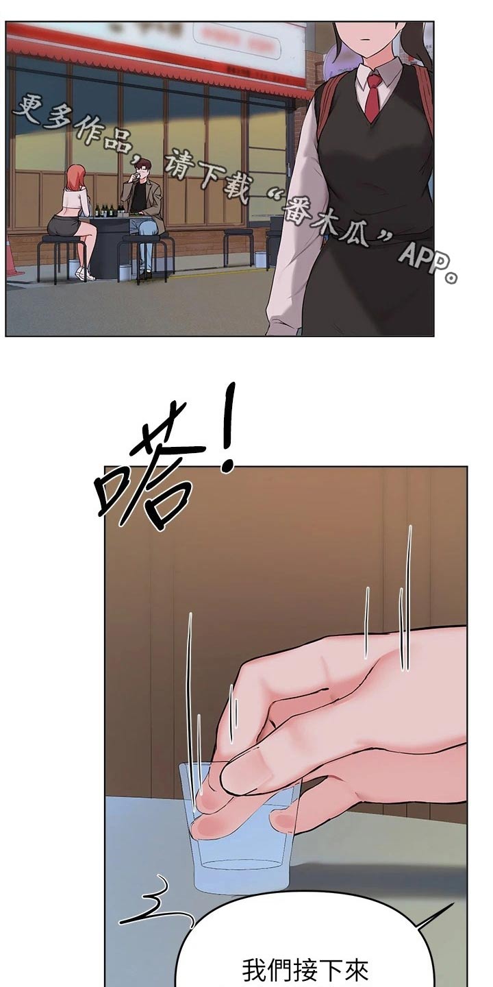 《废材大变身》漫画最新章节第62章：一起去吃饭免费下拉式在线观看章节第【30】张图片